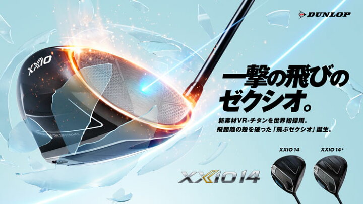 楽天市場】20％OFFクーポン対象！特注カスタムクラブ ゼクシオ 14 