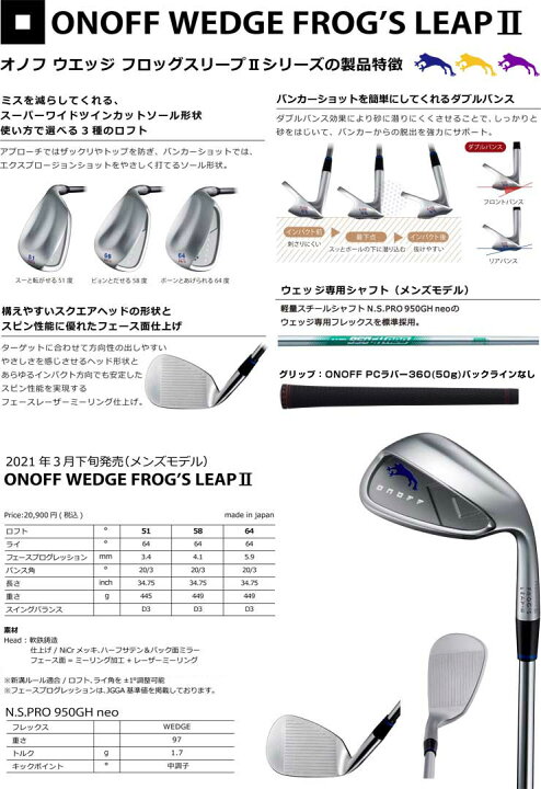 楽天市場】オノフ フロッグスリープII ウェッジ N.S.PRO MODUS WEDGE 