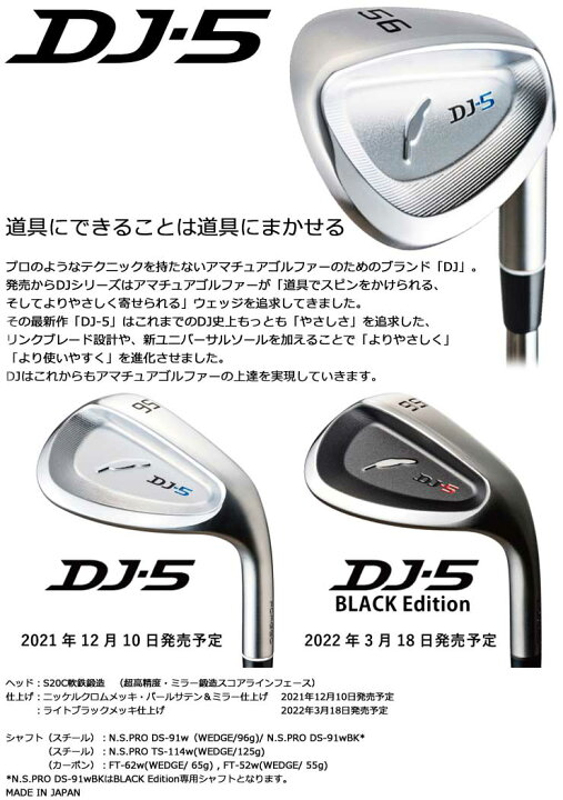 楽天市場】フォーティーン DJ5 ウエッジ N.S.PRO DS-91w スチール 