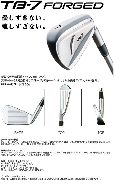 楽天市場】フォーティーン TB-7 Forged アイアン FT-70i オリジナル 
