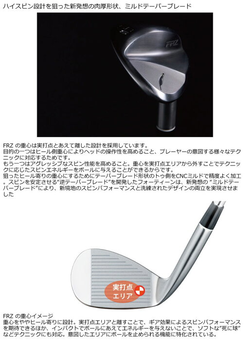楽天市場】フォーティーン FRZ ウェッジ N.S.PRO TS-114w Ver2 