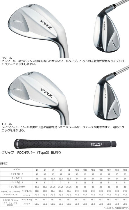 楽天市場】フォーティーン FRZ ウェッジ N.S.PRO TS-114w Ver2 