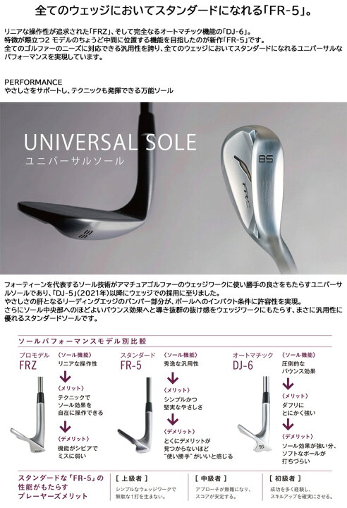 楽天市場】特注カスタムクラブ フォーティーン FR-5 ウエッジ パール 