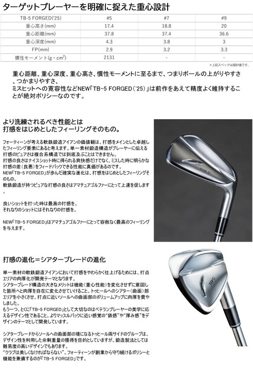 楽天市場】特注カスタムクラブ フォーティーン 2025NEW TB-5 FORGED 