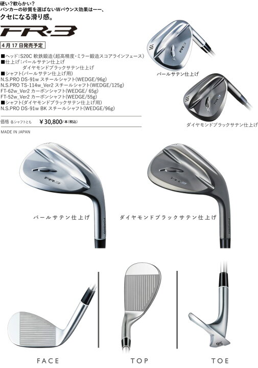 楽天市場】Fourteen フォーティーン FR-3 ウエッジ パールサテン仕上げ 