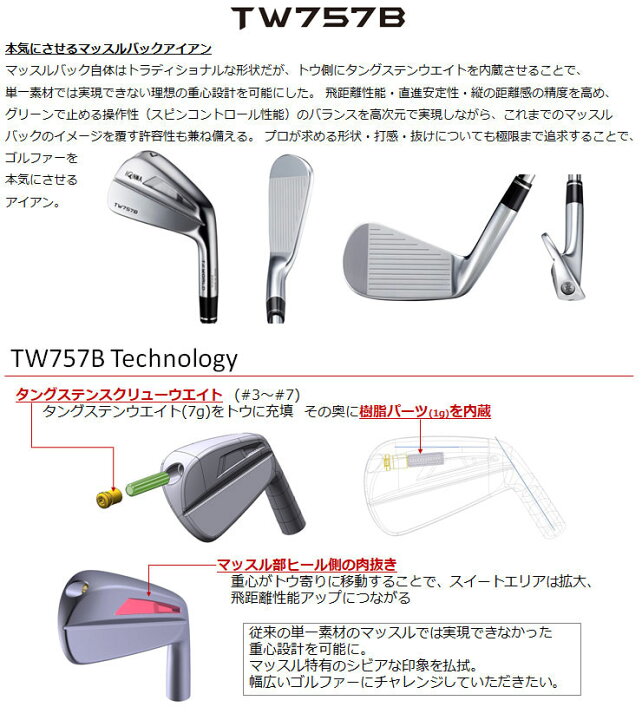 楽天市場】ホンマゴルフ TW757B アイアン Dynamic GOLD HT シャフト 6 
