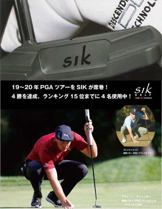 楽天市場】SIK Flo アームロック クランクネック デシャンボー使用 