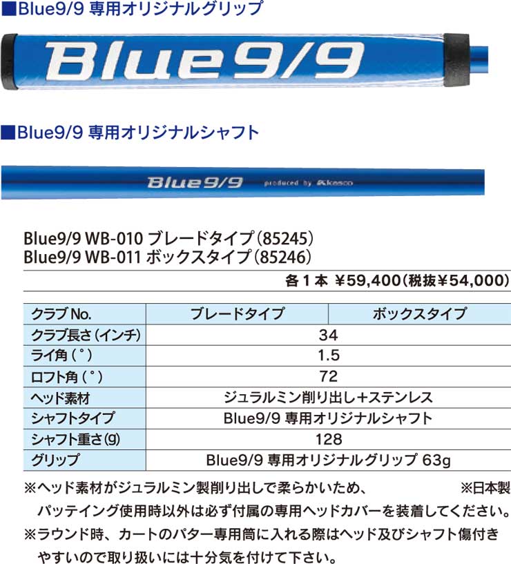 お得新品 Kasco Blue9/9 WB-011 2022年モデルの通販 by おん's shop｜キャスコならラクマ キャスコ 超特価得価