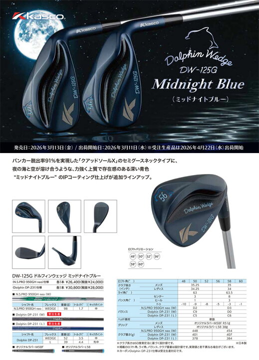 楽天市場】[SALE価格] キャスコ ドルフィン レディース DW125G 