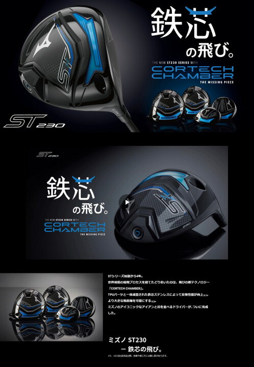 楽天市場】20％OFFクーポン対象☆ ミズノ STX 230 ドライバー Tour AD 