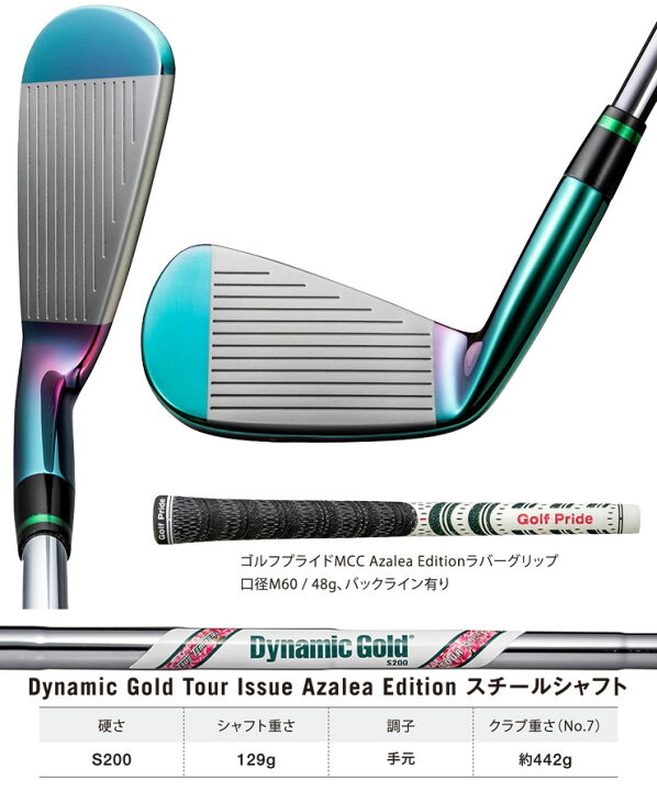 楽天市場】ミズノ 数量限定 Mizuno Pro 241 アイアン Azalea Limited 