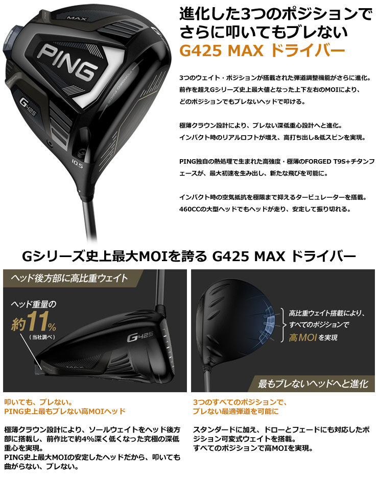 ピン ゴルフクラブ ドライバー PING TOUR 173-55/65 シャフト G425 MAX DRIVER｜ゴルフパーツ、工具 