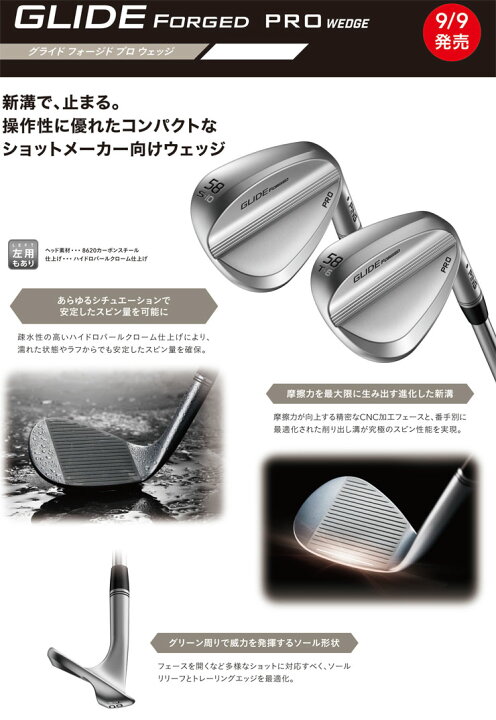 楽天市場】ピン GLIDE FORGED PRO ウエッジ N.S.PRO 850GH neo 