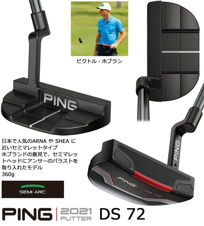 楽天市場】ピン 2021 DS 72 パター PING PP60 グリップ 長さ調節機能付 