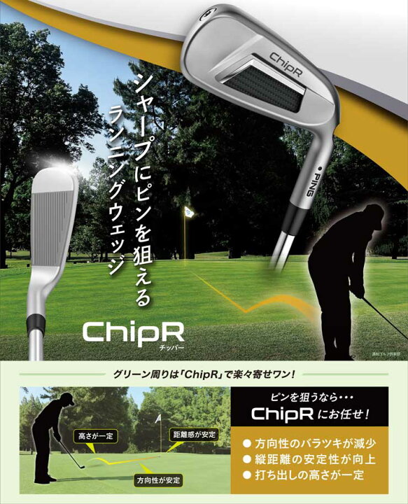 楽天市場】ピン ChipR Z-Z115 シャフト : ゴルフレンジャー