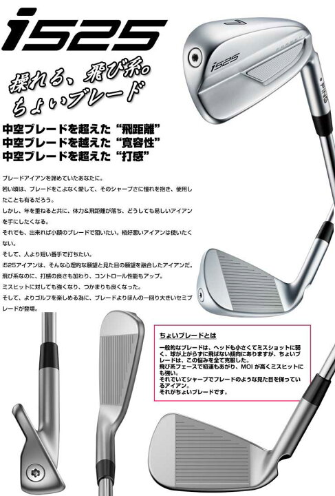 楽天市場】ピン i525 アイアン N.S. PRO 850GH NEO シャフト 5本セット 