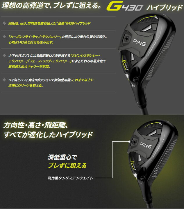 楽天市場】ピン G430 ハイブリッド 三菱 TENSEI Pro 1K HYBRID  