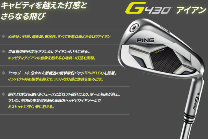 楽天市場】[SALE価格] ピン G430 アイアン N.S.PRO 950GH シャフト 