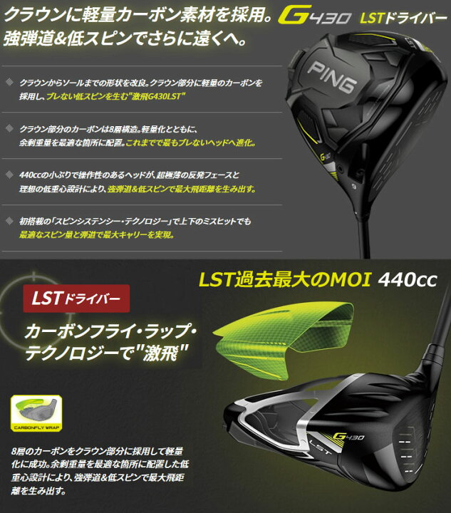 楽天市場】ピン G430 LST ドライバー PING TOUR 2.0 CHROME 65 / 75  