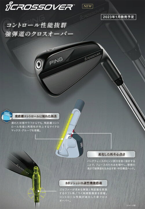 PING ピン i CROSSOVER クロスオーバー #4 PING TOUR 2.0 CHROME 85 