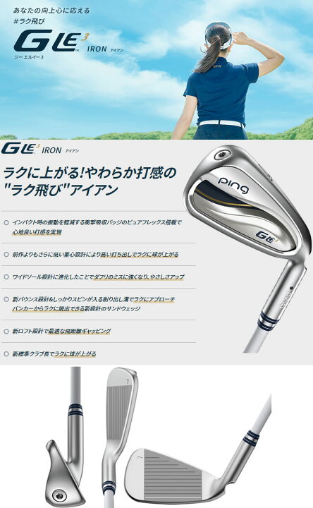 楽天市場】ピン G Le3 レディース アイアン ダイナミックゴールド 95 
