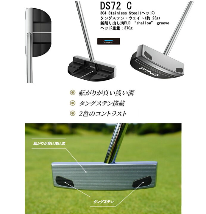 2023DS72CパターPINGPP58グリップ｜パター