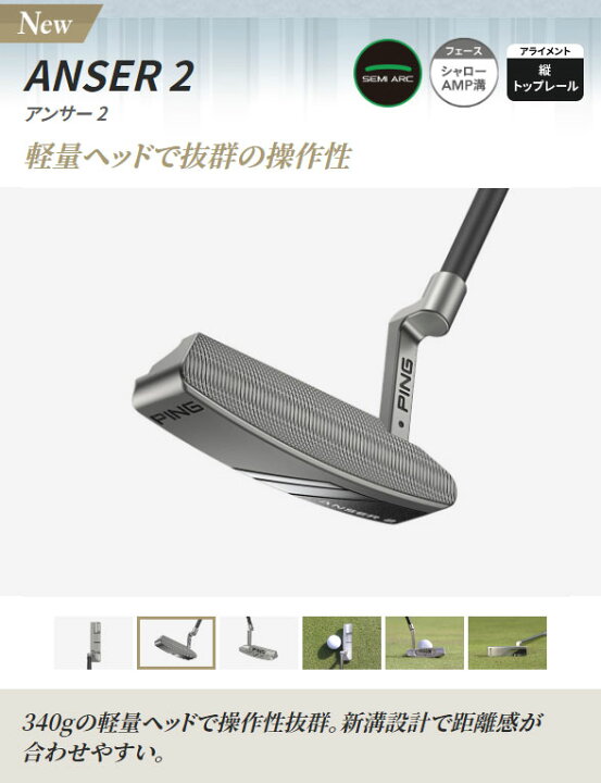 楽天市場】ピン 2024 ANSER 2 パター 特注カスタムクラブ : ゴルフ 