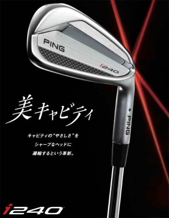 楽天市場】ピン i240 アイアン フジクラ 25NEW MCI 90 / 100 シャフト 