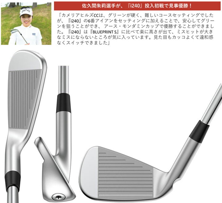 楽天市場】ピン i240 アイアン フジクラ 25NEW MCI 90 / 100 シャフト 