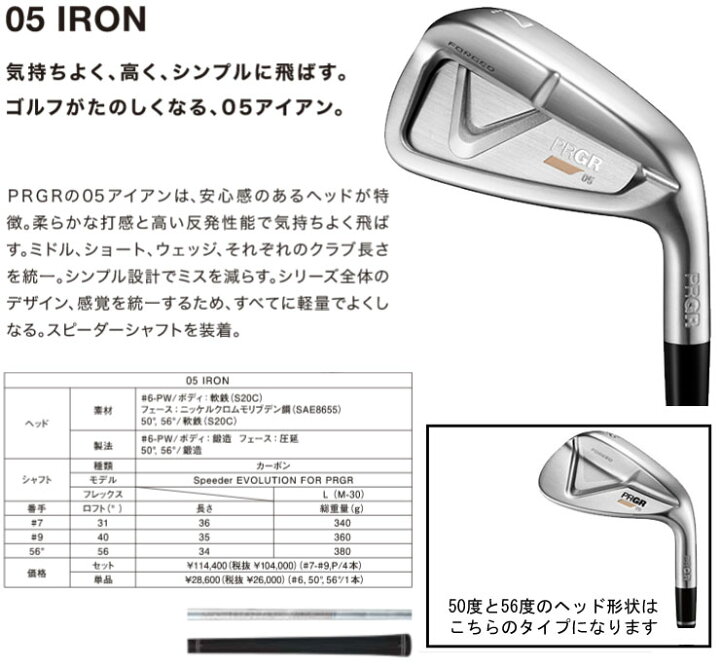 経典 ゴルフレンジャープロギア 05 レディース アイアン ATTAS IRON 50 60 80 シャフト 4本セット #7-P 特注カスタムクラブ PRGR 5本セット