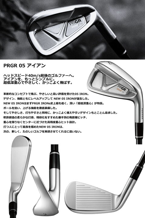 楽天市場】プロギア 05 アイアン 5本セット[＃7-PW、AW] MCI FOR PRGR 