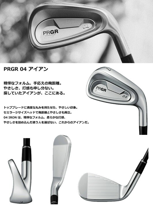 楽天市場】プロギア PRGR 04 アイアン フジクラ MCI BLACK 60 / 80 
