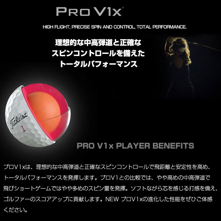 楽天市場】タイトリスト PRO V1 / PRO V1x ゴルフボール 2023年モデル