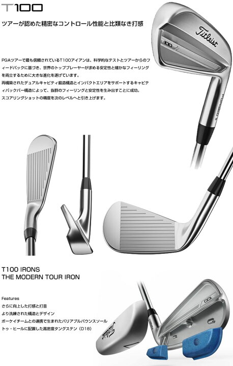 楽天市場】タイトリスト T100 アイアン プロジェクト X シャフト 単品 
