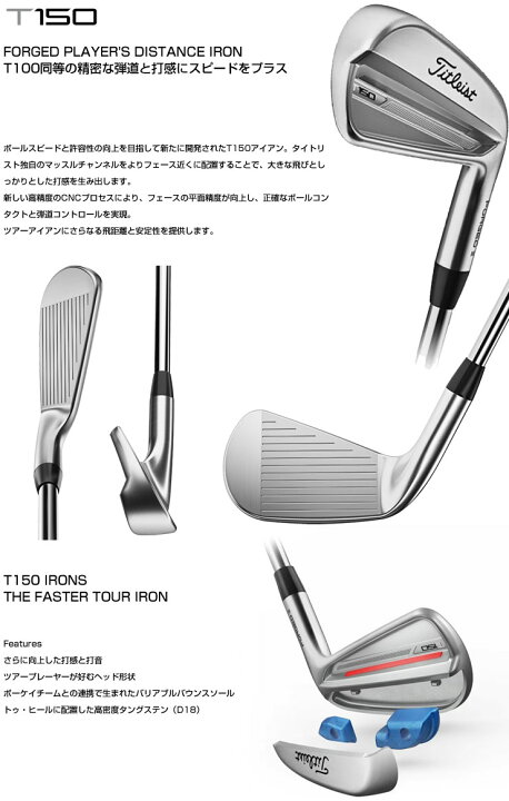 楽天市場】タイトリスト T150 アイアン N.S.PRO 950GH neo シャフト 6 