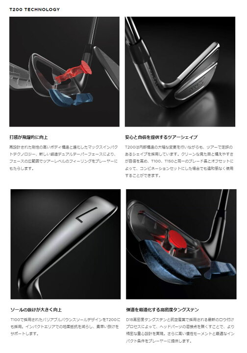 楽天市場】タイトリスト T200 アイアン ダイナミックゴールド ツアー 