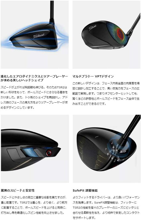 楽天市場】タイトリスト TSR2 ドライバー TSP111 シャフト : ゴルフ 