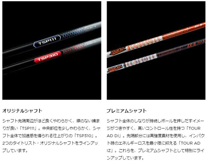 楽天市場】[SALE価格] タイトリスト TSR3 ドライバー グラファイト 