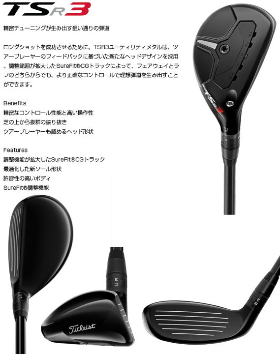 TSR3 UT3 ツアーAD HY75R ユーティリティ - ユーティリティ
