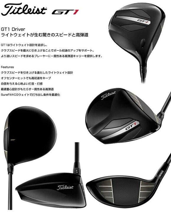 楽天市場】タイトリスト GT1 ドライバー フジクラ エアスピーダー NEXT  