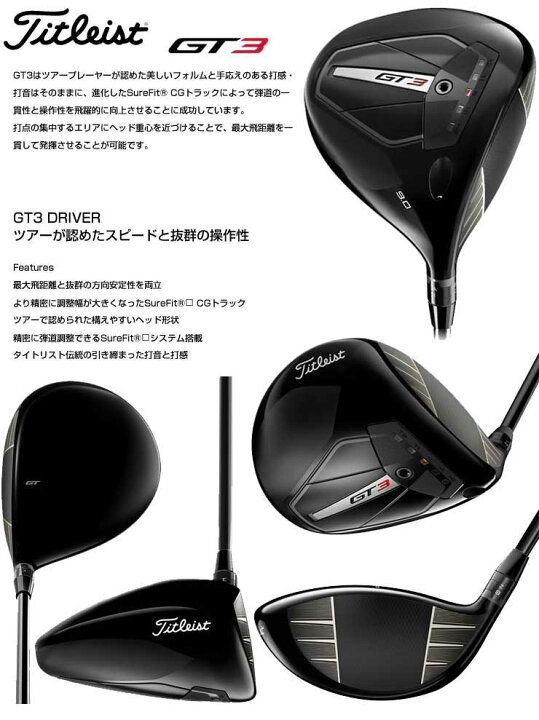 楽天市場】タイトリスト GT3 ドライバー テンセイ 1K Blue 55 シャフト 
