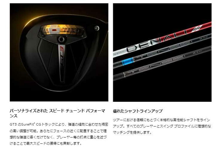 楽天市場】タイトリスト GT3 ドライバー テンセイ 1K Blue 55 シャフト 