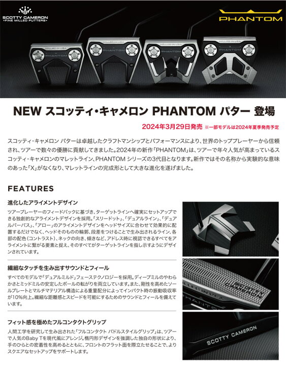 楽天市場】スコッティキャメロン ファントム 5s パター 2024年モデル 