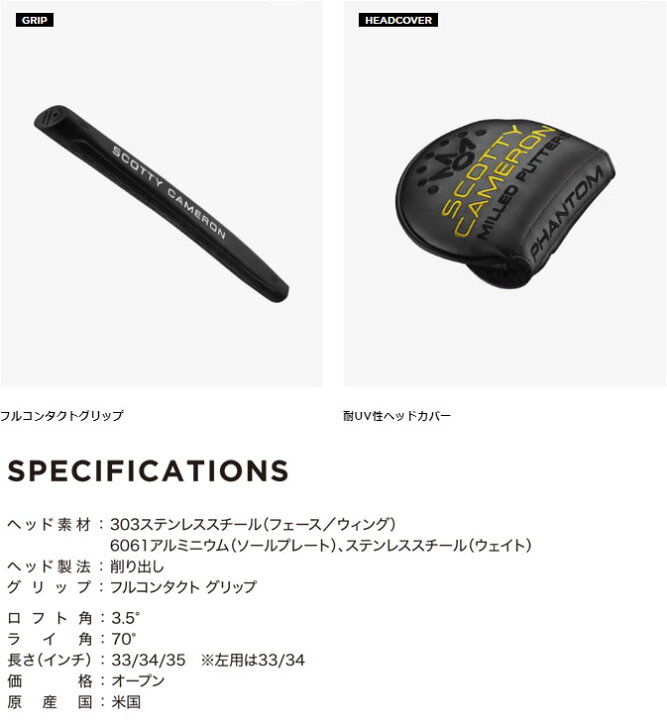 楽天市場】スコッティキャメロン ファントム 5s パター 2024年モデル 