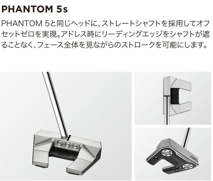 楽天市場】スコッティキャメロン ファントム 5s パター 2024年モデル 
