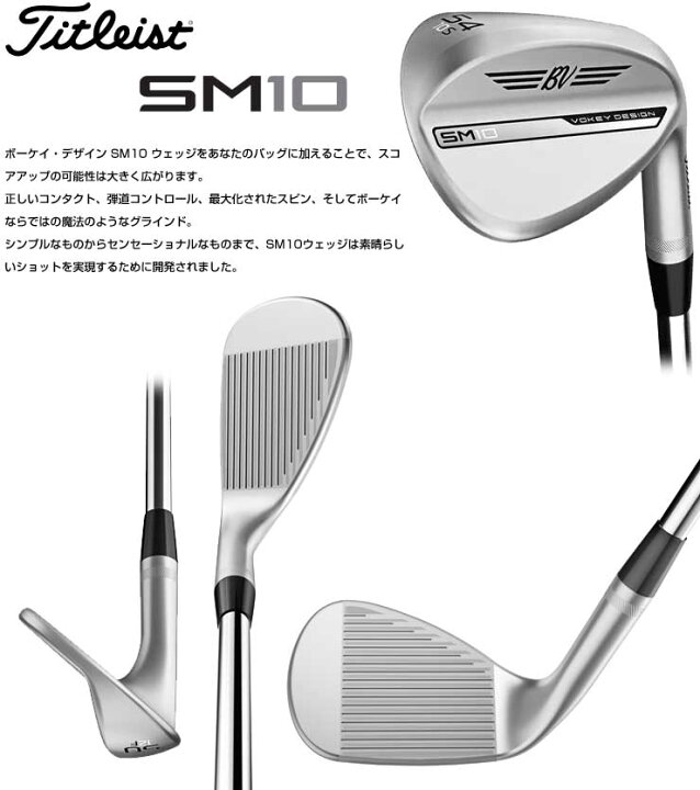 楽天市場】タイトリスト ボーケイ SM10 ウエッジ ツアークローム BV105 