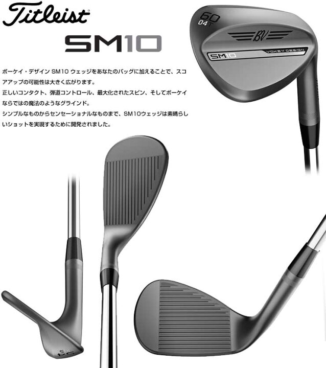 楽天市場】タイトリスト ボーケイ SM10 ウエッジ ニッケル 
