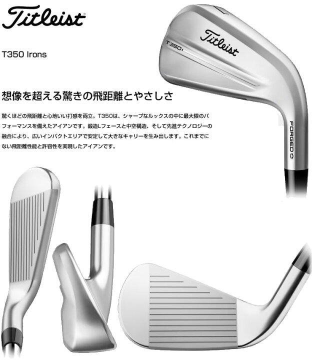 楽天市場】タイトリスト 2025NEW T350 アイアン N.S.PRO 880 AMC 