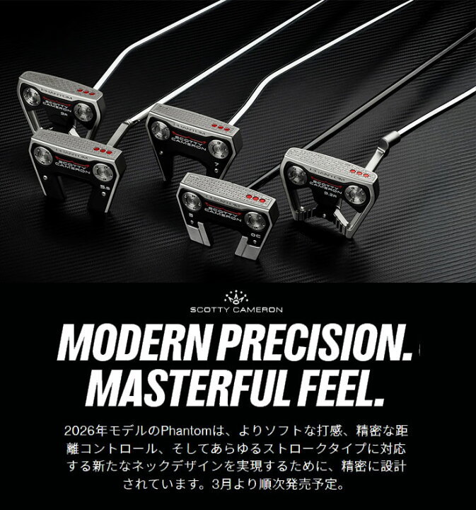 楽天市場】スコッティ キャメロン ファントム 7 パター 2026年モデル 