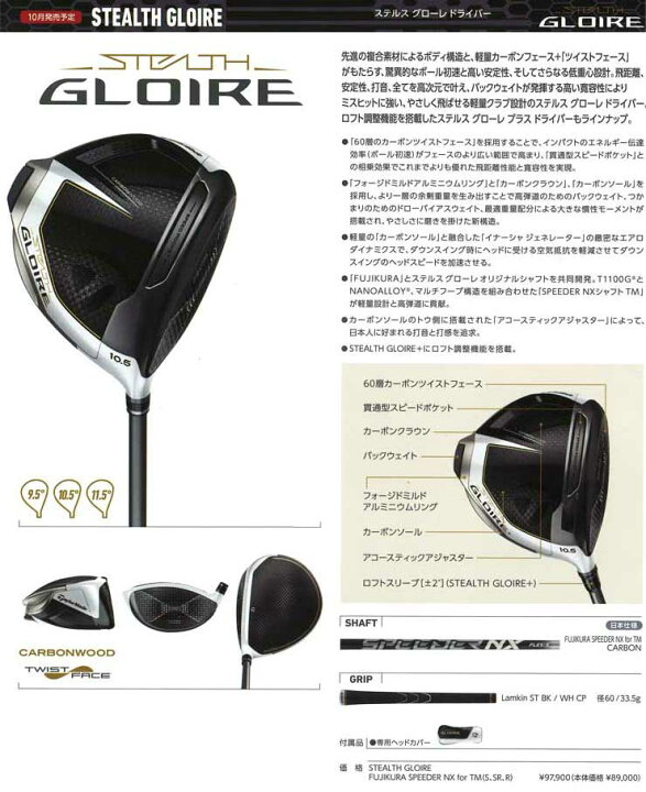 楽天市場】テーラーメイド ステルス グローレ ドライバー FUJIKURA 